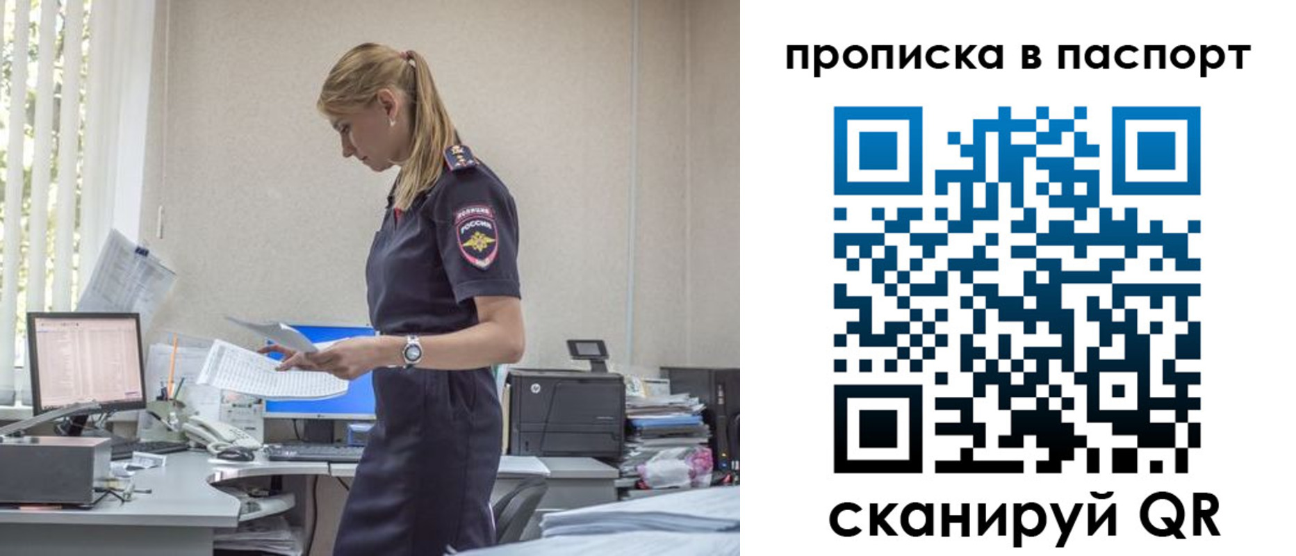 миграционный учет в Северске