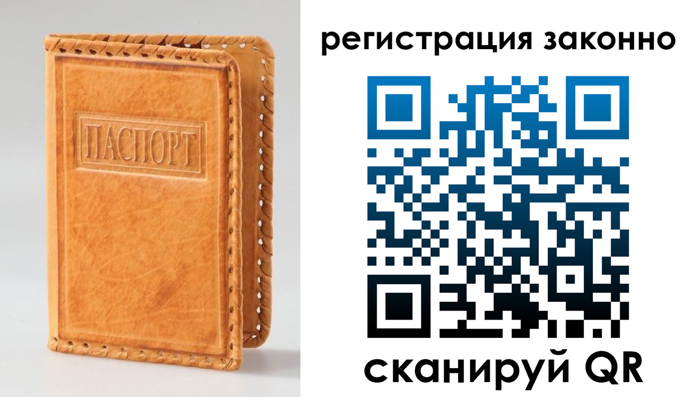 временная регистрация адрес в Северске