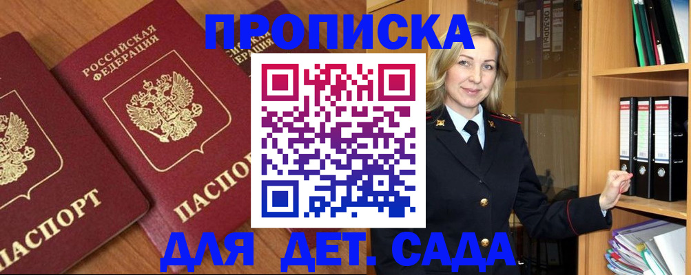 прописка от собственника в Северске