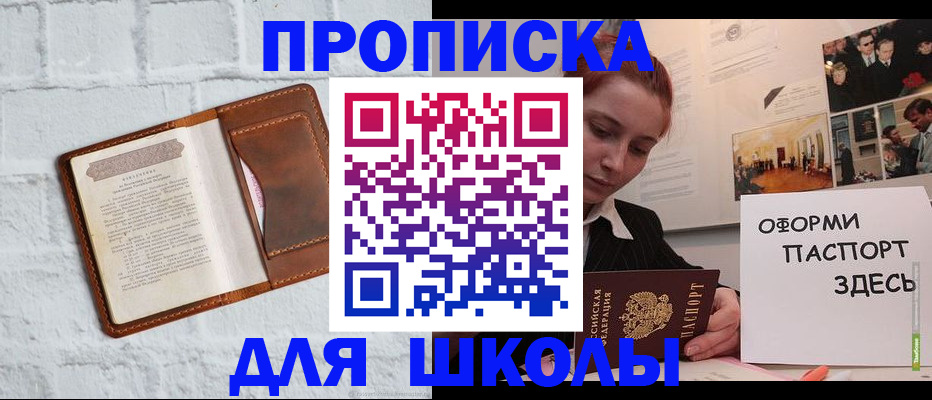 миграционный учет в Северске