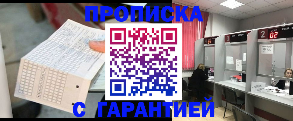 прописка иностранных граждан в Северске